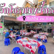 โจ๊กใจดี มทส.ประตู4