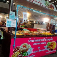 ข้าวคลุกกะปิ&ข้าวหมกไก่ตลาดนานาเจริญ