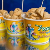 ไจแอ้นลูกชิ้นระเบิด ปตท.สะพานพระราม5