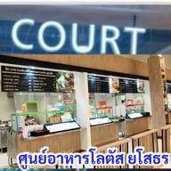 Lotus's Eats ยโสธร