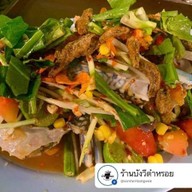 ร้านบังวีตำหรอย