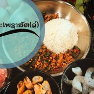 กะเพราสัต(ว์) ม.กรุงเทพรังสิต