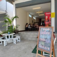 ส้มตำหนองคาย By Madame Pink สันป่าตอง