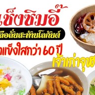 เช็งซิมอี๊ The City Connect กัลปพฤกษ์