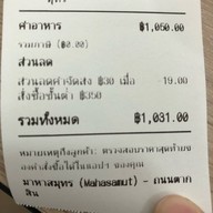มาหาสมุทร Sathorn Taksin