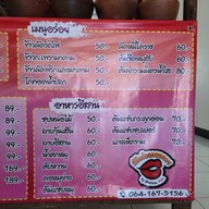 ส้มตำหนองคาย By Madame Pink สันป่าตอง