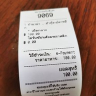 ลูกหมูอ้วนยำแซ่บ พิศาลโครงการ 5 ซอย 3