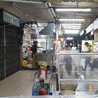 บรรยากาศ มาลี เลิศรส