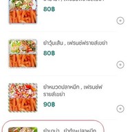 ลูกหมูอ้วนยำแซ่บ พิศาลโครงการ 5 ซอย 3