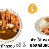 Hungry Bear ข้าวแกงกะหรี่ Burrito kamphaeng phet