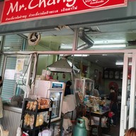 ก๋วยเตี๋ยวฉั่ง แยกสรรพาวุธ (สาขา1)