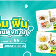 Lotus's Eats แจ้งวัฒนะ