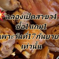 ก๋วยเตี๋ยวไก่ตุ๋นมะระ หมู่บ้านกัสโต้