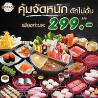 Hot Pot Buffet บิ๊กซี ศรีมหาโพธิ์