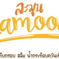 ละมุน Lamoon