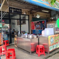 ข้าวขาหมู โอ้โหอร่อยจัง