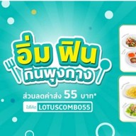 Lotus's Eats ศรีนครินทร์