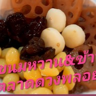 หวานเฮง น้ำแข็งใส เทพารักษ์