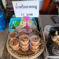 ข้าวขาหมู โอ้โหอร่อยจัง