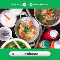 อาฉีนมสด Archeenomsod