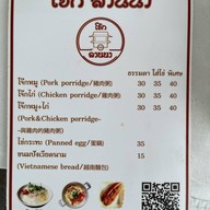 โจ๊กลานนา  เชียงใหม่ 89 พลาซ่า