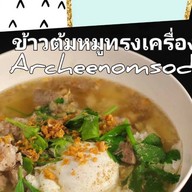 อาฉีนมสด Archeenomsod