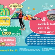 เลค เฮฟเว่น รีสอร์ท แอนด์ ปาร์ค