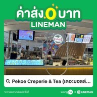 Pekoe Creperie & Tea เดอะมอล์บางกะปิ