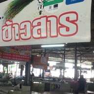 กัลยา ข้าวสาร