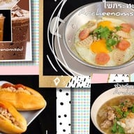 อาฉีนมสด Archeenomsod