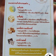 เมนู กิน กับ เกด