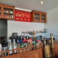 บรรยากาศ หลิ่มโป้ โกปี๊