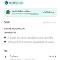 เมนูของร้าน ครัวอีสานแซ่บนัว+น้ำแข็งใส