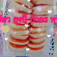 โตเกียวลุงปุ๊ ป้าอร (หน้า ดร)