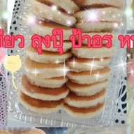 โตเกียวลุงปุ๊ ป้าอร (หน้า ดร)