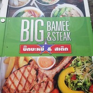 เมนู ร้านบิ๊กบะหมี่แอนด์สเต็ก สาขารัตนาธิเบศร์