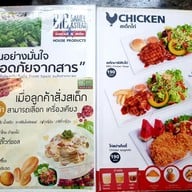 เมนู ร้านบิ๊กบะหมี่แอนด์สเต็ก สาขารัตนาธิเบศร์