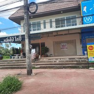 หน้าร้าน หลิ่มโป้ โกปี๊