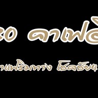 Me Salad นวมิน96