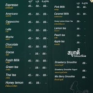 ร้านทิวผาคาเฟ่@สาวบ้านเต้
