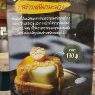 เมนู ขมิ้น Camin Cuisine & Cafe เกษตร-นวมินทร์