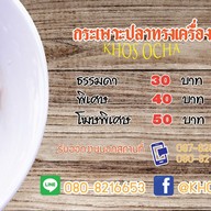 เมนู โฆษโอชา กระเพาะปลาทรงเครื่อง บางขุนเทียน