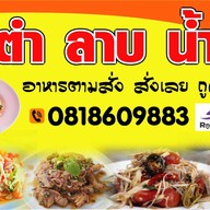 Kaffe50 x แซ่บซี้ดเอกมัย