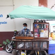 รมย์สราญกาแฟ (Rome Cafe)