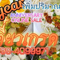 น้ำแข็งไส จัมโบ้ A ซอยคุณพระ