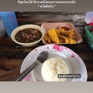 เมนูของร้าน ก๋วยเตี๋ยวเรือสิบสาม (ครัวชากะเฌอ)