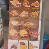 Emily Croissant ปั้ม บางจากราชพฤกษ์ทางหลวง 345 -ขาออก