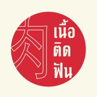 กาแฟน่าน ชานเมือง14