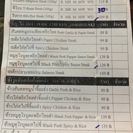 ดาวเรืองสเต็กเฮ้าส์