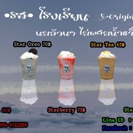 รสโรงเรียน ราษฎร์บูรณะ